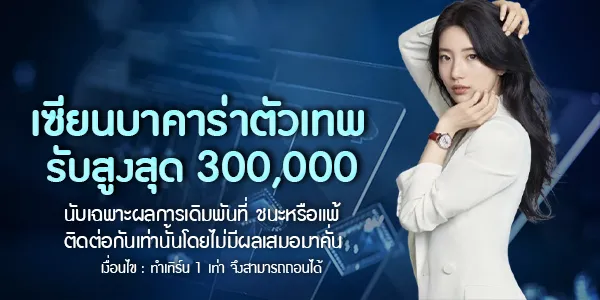 สมัคร เฮียเก่ง999